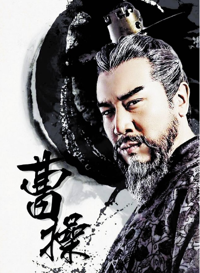“曹操”帶你游廣州