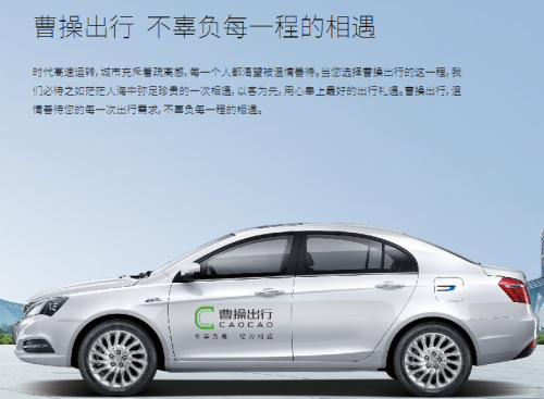“曹操”帶你游廣州